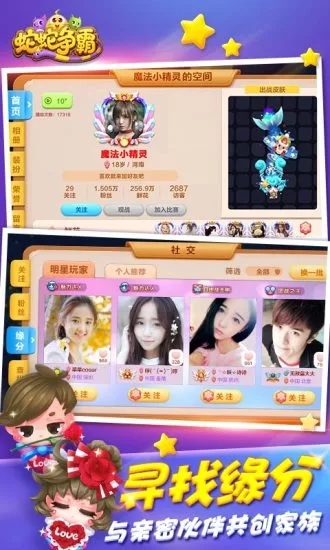 蛇蛇争霸破解版