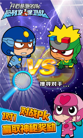 开心酷跑2安卓版
