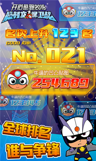 开心酷跑2安卓版