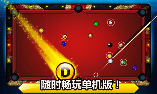台球帝国安卓版