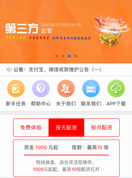 巨龙配资