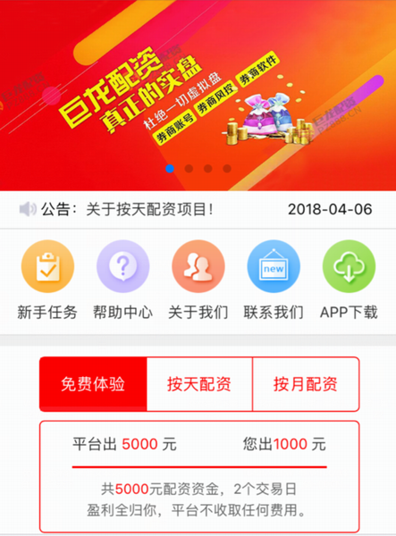 巨龙配资