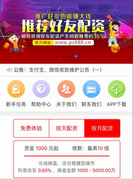 巨龙配资