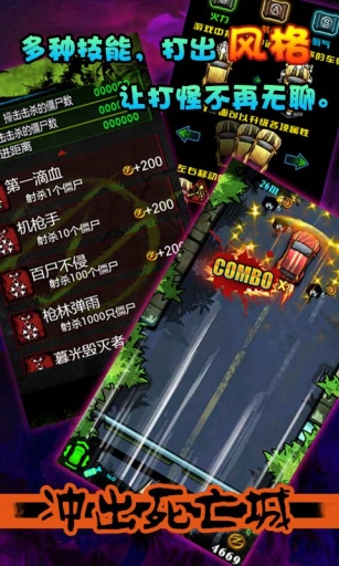 冲出死亡城