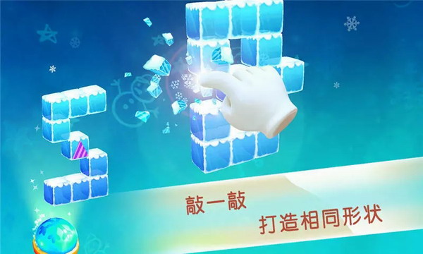 宝宝敲方块