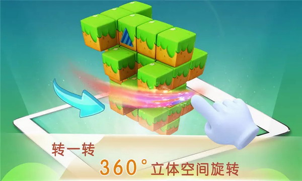 宝宝敲方块