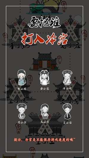清宫Q传