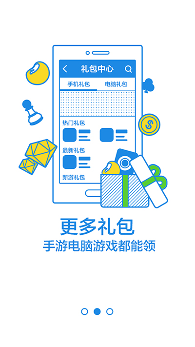 QQ游戏手机版