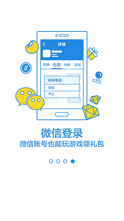QQ游戏手机版