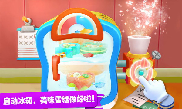 雪糕工厂游戏