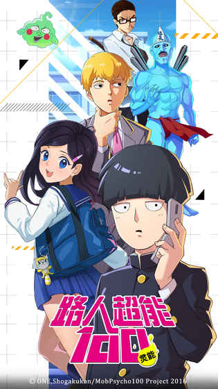 路人超能100灵能