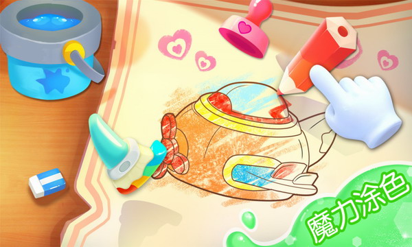 宝宝涂色游戏