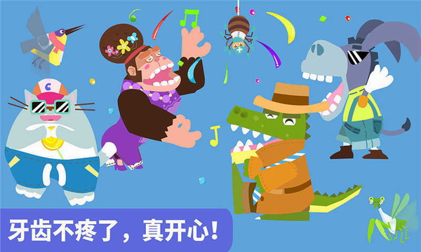 宝宝小牙医手游