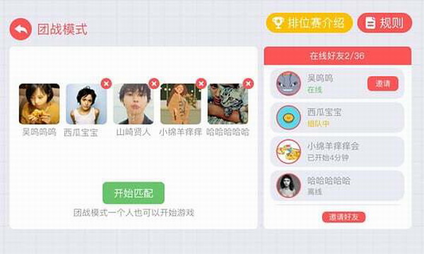 贪吃蛇大作战手机版