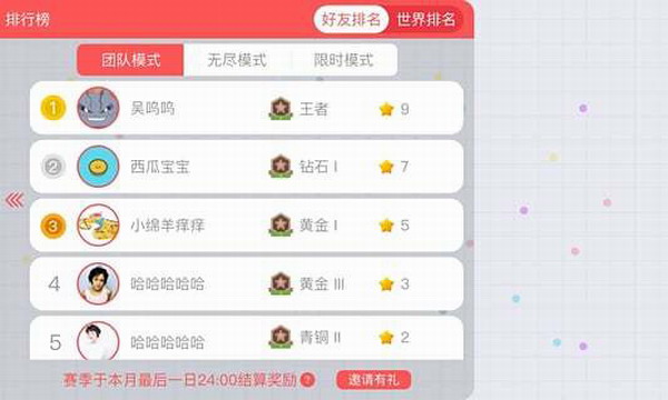 贪吃蛇大作战手机版