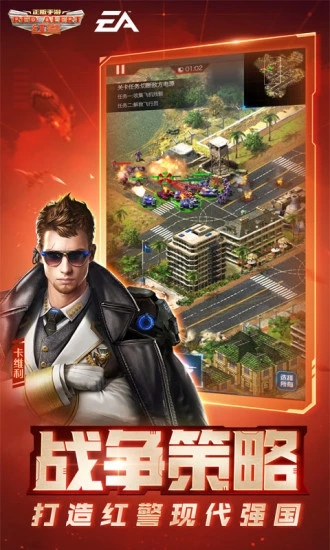 红警ol无限生命版