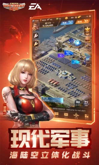 红警ol无限生命版