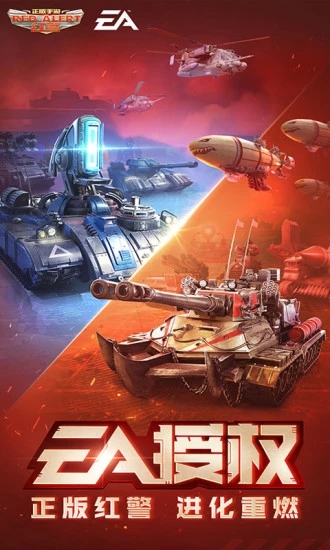红警ol无限生命版