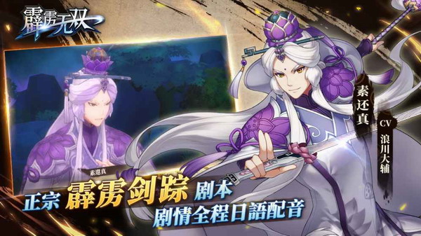 霹雳无双手游