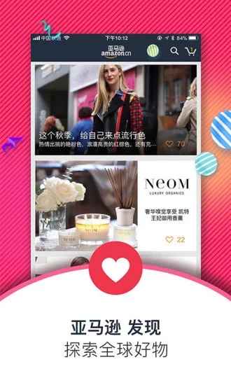 亚马逊购物
