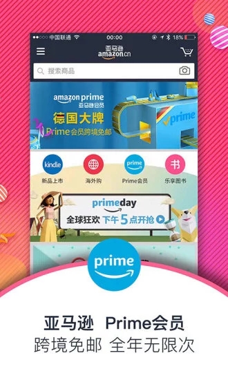亚马逊购物