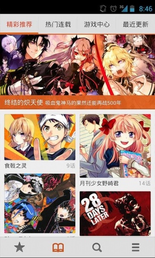 布卡漫画安卓版