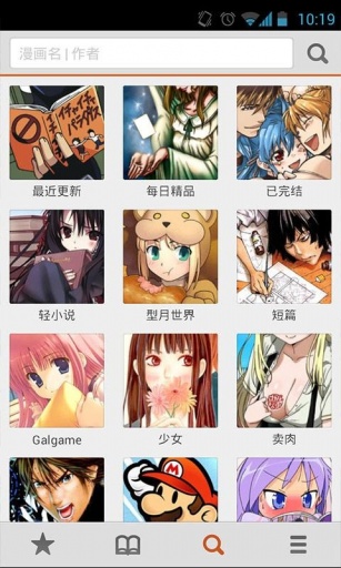 布卡漫画安卓版