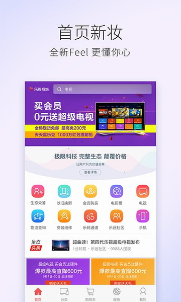 安卓软件蘑菇街V11.3.2.1 手机版