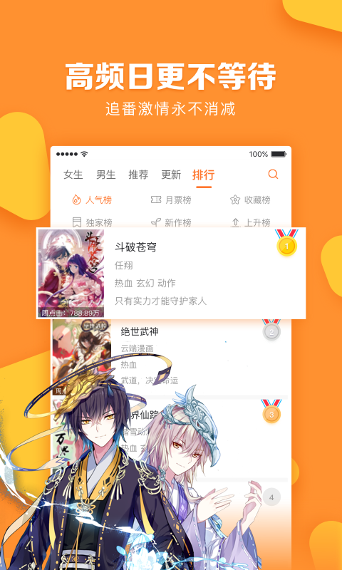 漫客栈app