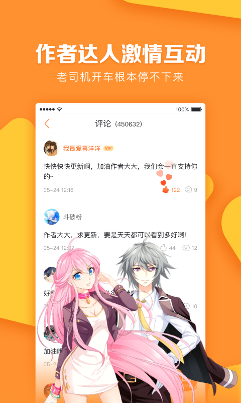 漫客栈app