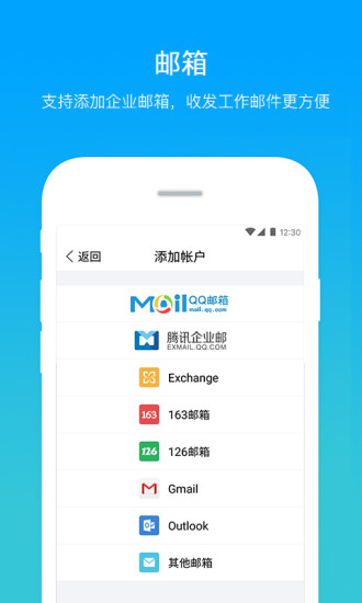 安卓软件TIM2018v2.3.0 安卓版