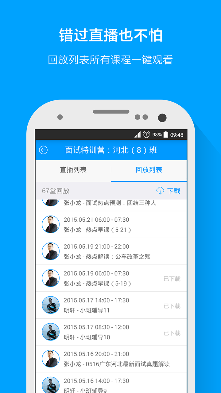 粉笔公考