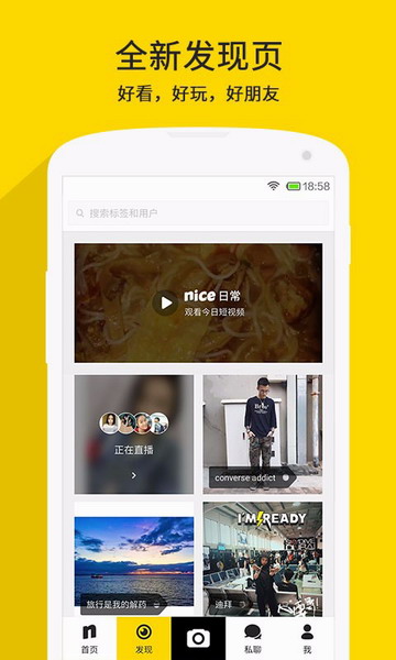 nice安卓版