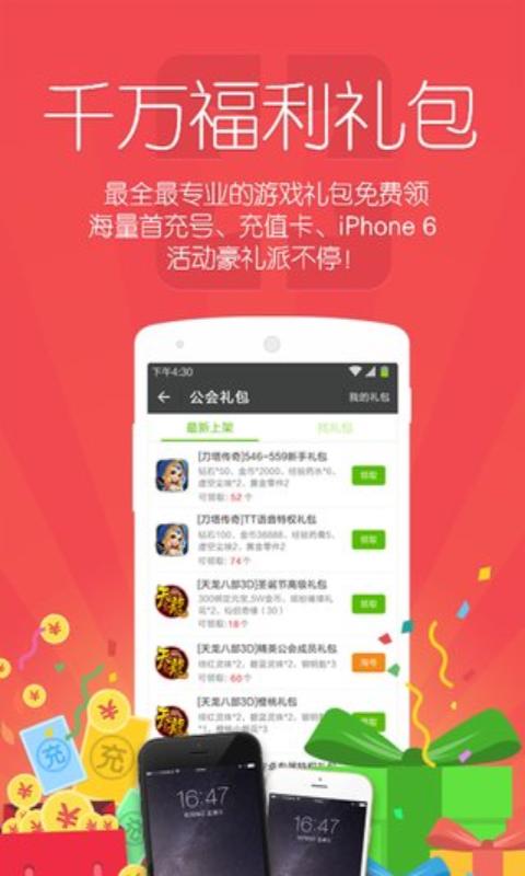 TT语音安卓版