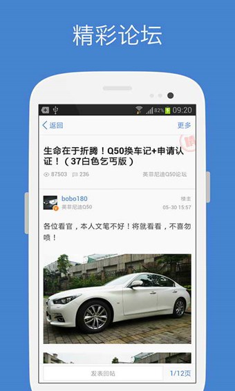 汽车之家安卓版