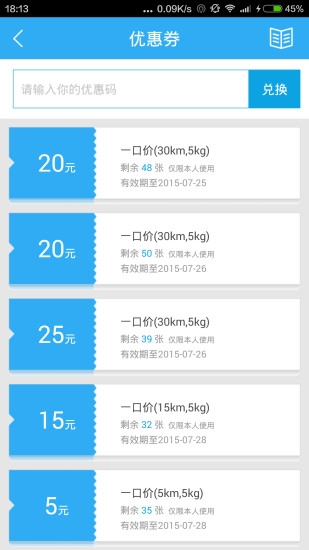 闪送安卓版