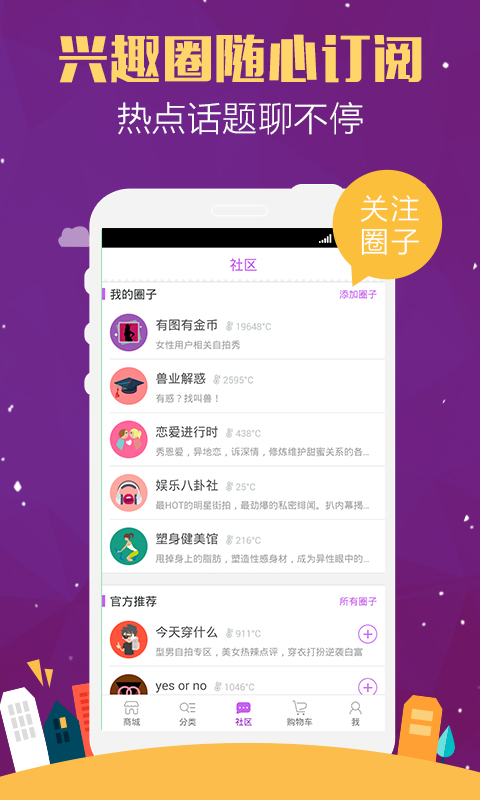 他趣app
