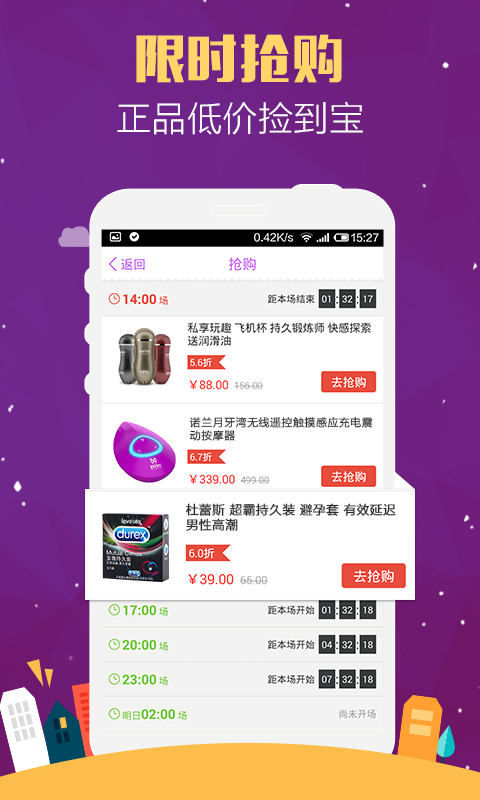 他趣app