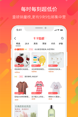 蝴蝶优选app