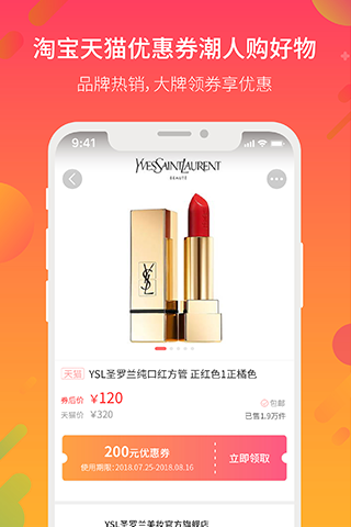 蝴蝶优选app