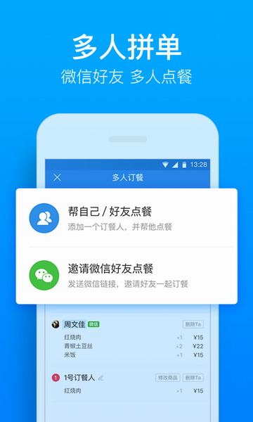 饿了么安卓版