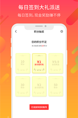 蝴蝶优选app