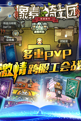 像素骑士团变态版