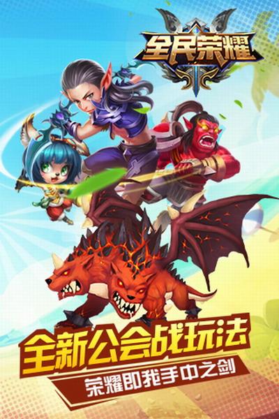安卓游戏全民荣耀变态版(上线送满V)v1.0.1 修改版