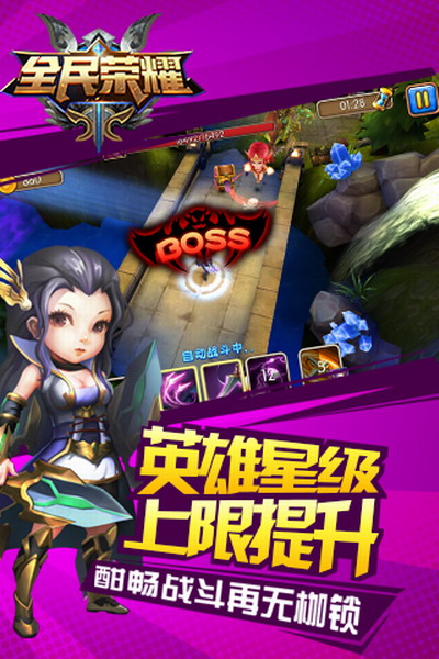 安卓游戏全民荣耀变态版(上线送满V)v1.0.1 修改版