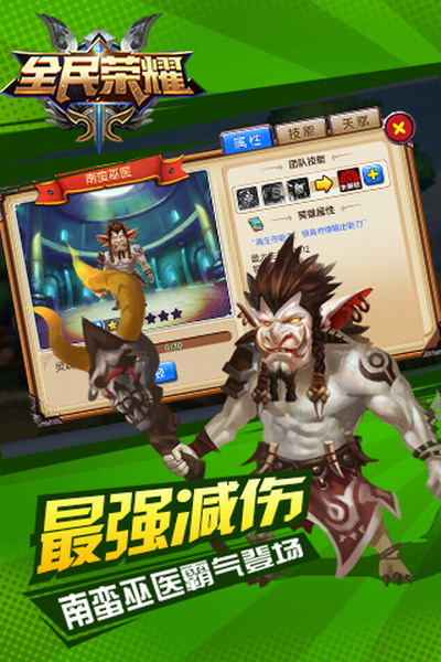 安卓游戏全民荣耀变态版(上线送满V)v1.0.1 修改版