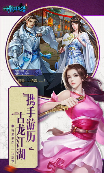 古龙群英传变态版(上线送VIP6)