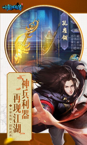 古龙群英传变态版(上线送VIP6)