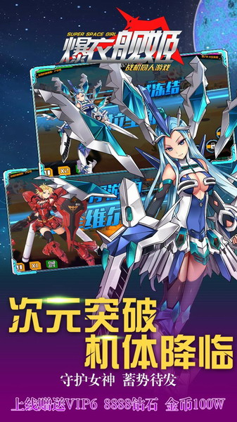 爆衣舰姬变态版(上线送VIP6)