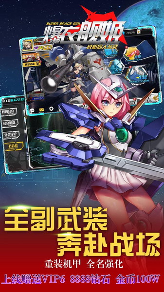爆衣舰姬变态版(上线送VIP6)
